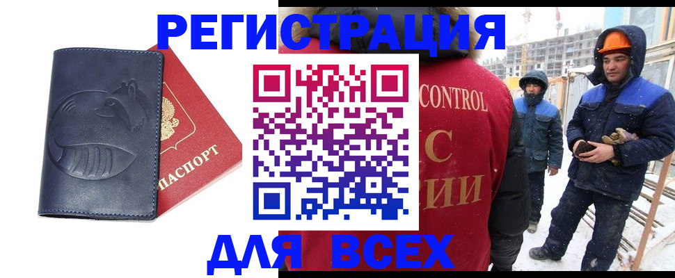 временная прописка в Первомайске