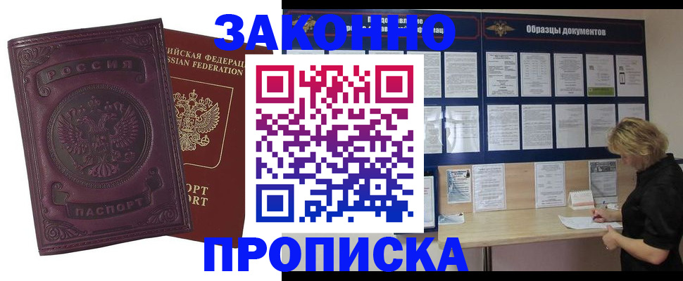 найти адрес прописки в Первомайске
