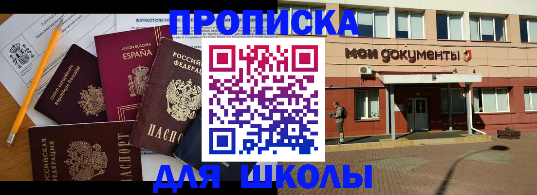 временная регистрация собственник в Первомайске