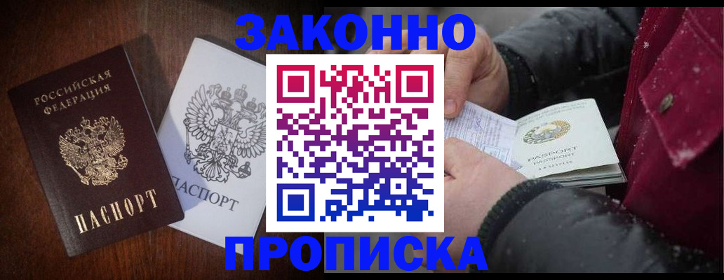 миграционный учет в Первомайске