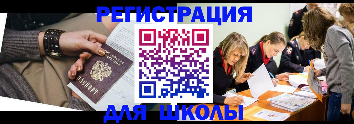 временная регистрация купить в Первомайске