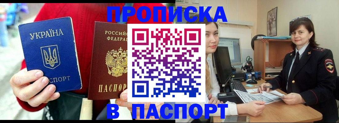 найти адрес прописки в Первомайске